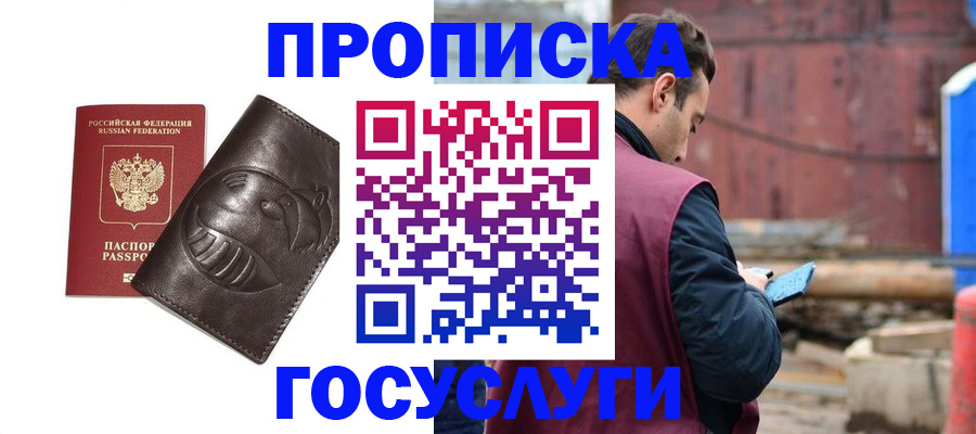 прописка от собственника в Камчатской области