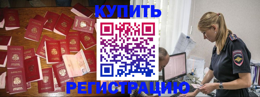 прописка для военкомата в Камчатской области